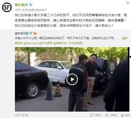 长春顺丰爆料事件视频最新,内幕视频揭露惊人真相 第2张 长春顺丰爆料事件视频最新,内幕视频揭露惊人真相 第2张
